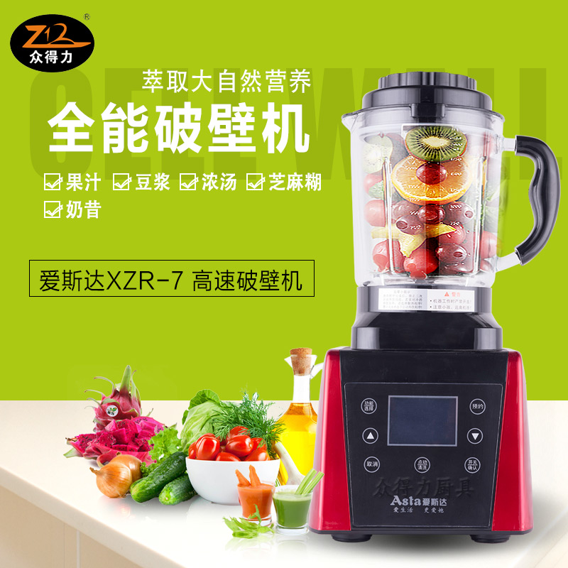 料理機(jī) 破碎機(jī) 智能加熱料理設(shè)備領(lǐng)先者